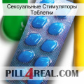 Сексуальные Стимуляторы Таблетки viagra1